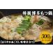 �ӂ邳�Ɣ[�� ��������� �y�����������X�d���āz 2�`3�l�O 300g �Ɗy �������� �s30���ȓ��ɏo�ח\��(�y���j����)�t �������Ǝ蒬