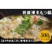 �ӂ邳�Ɣ[�� ��������� �y�����������X�d���āz 4�`5�l�O 500g �Ɗy �������� �s30���ȓ��ɏo�ח\��(�y���j����)�t �������Ǝ蒬
