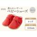 fu.... налог ..... налог NONO мягкость кожа. пинетки [ простой ] красный 13.5cm{30 дней в течение отгрузка предположительно ( суббота, воскресенье и праздничные дни за исключением )}nono mezzo ndoue.. Fukuoka префектура седло рука блок 