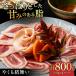 fu.... налог . мясо yakiniku комплект примерно 800g роза мясо лопатки . жарение набор . мясо ALDA002 Shimane Matsue город 