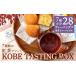 fu.... налог Kobe черный чай 7 видов черный чай ассортимент KOBE TASTING BOX префектура Hyogo город Kobe 
