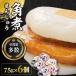 fu.... налог [1 недель в течение отправка ] Nagasaki рагу из мяса или рыбы в кубиках manju 6 шт (1 пакет ) китайский manju закуска . земля производство [WBC001] скорость отправка максимальная скорость отправка самый короткий отправка Nagasaki префектура на лошадь город 
