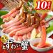 fu.... налог . шелушение . не необходимо краб-стригун палка мясо Poe shon всего 500g(10шт.@ и больше ) очень большой размер нагревание для Osaka (столичный округ) Izumi .. город 