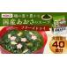 fu.... tax [40 meal go in ] HOKO.. fragrance ... domestic production sea lettuce. soup 4 meal go in ×10 sack Fukuoka prefecture large sword . block 
