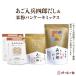 �ӂ邳�Ɣ[�� �o�` �l�ߍ��킹 ���������l�Y���� (9g�~30��)(4g�~15��)1p���� �ĕ� �p���P�[�L�~�b�N�X 220g�~2�� �Z�b�g �������}����s
