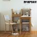 fu.... налог Karimoku Furniture [ учеба стол комплект : служебная программа плюс F]SS3955 QS3587 XT2401 [1156] новый жизнь Gifu префектура книга@ гнездо город 