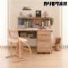 fu.... налог Karimoku Furniture [ учеба стол комплект : чистый nachu-ruF]SU3300(SS3320) AU0310 SU0367 XT2401 [1158] новый жизнь Gifu префектура книга@ гнездо город 