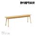 fu.... налог [ Karimoku Furniture ] bench [CF5136 модель ] префектура Аичи восток . блок 