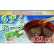 fu.... налог мозуку суп 21 порций комплект рефрижератор мозуку AH Yamaguchi префектура Shimonoseki город 