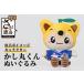 �ӂ邳�Ɣ[��  �����s�̃C���[�W�L�����N�^�[�u�����ۂ���v�ʂ������ B-411 ���ꌧ�����s