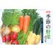 fu.... налог свежий * сезон. овощи набор :B120-006 Saga префектура Saga город 