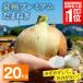 fu.... налог . рука стрела san .. Izumi . premium лук репчатый 20kg Osaka (столичный округ) Izumi .. город 