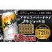 fu.... tax [ world the first! raw jug can ] super dry 340ml 30 case set total 720ps.@[ sake beer Ibaraki bulk buying Asahi beer ] Ibaraki prefecture .. city 