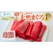 ふるさと納税 A11-023 （徳用）老舗三崎まぐろ問屋から直送！天然マグロ赤身１ｋｇ 神奈川県三浦市