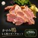 fu.... налог . древесный уголь утка Momo мясо затонированный 500g комплект |.. утка Ibaraki префектура . древесный уголь ... город _ мясо мясо утки .. утка Duck _[ рассылка не возможно регион : отдаленный остров ].. Ibaraki префектура . древесный уголь ... город 