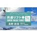 fu.... налог Shinetsu природа . super value билет общий подъёмник талон (5 листов .. талон ) лыжи сноуборд Nagano Niigata внутренний максимальный класс лыжи место сертификат на обед горячие источники купальный.. Nagano префектура гора no внутри блок 