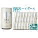 fu.... налог No.491-01 Кагосима highball ....(350ml×24шт.@) highball shochu клубень sake алкоголь дом .. дом .. жестяная банка местного производства обычная температура обычная температура сохранение.. Кагосима префектура день . город 