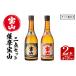 fu.... налог основной shochu potato shochu Satsuma Hozan комплект (720ml× 2 шт ) [ запад sake структура ]No.495 Кагосима префектура день . город 