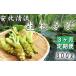fu.... tax raw wasabi 300g fixed period flight 3 months [ cheap ratio Kiyoshi . mountain ..] | mountain . wasabi condiment direct delivery from producing area fresh Iwate prefecture Hachiman flat city 