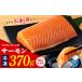 fu.... налог [TV. ознакомление!] Atlantic salmon 370g sashimi для Poe shon Osaka (столичный округ) Izumi .. город 