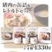 fu.... налог . мясной консервы & retort 7 вида комплект Shimane прекрасный . блок 