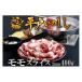 fu.... налог [. мясо ] flat дверь кабан Momo мясо ломтик 400g /jibieinosisi... кастрюля кнопка кастрюля ломтик Nagasaki префектура .. гарантия город 