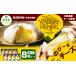 fu.... tax [HAPIO FOODS] is pi..( cheese )8 piece set [B11] Hokkaido sound . block 