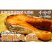 fu.... налог ... ручная работа! долгое время .. соль лосось примерно 1.2kg 12~18 порванный небольшое количество . Hokkaido .. блок 