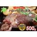 �ӂ邳�Ɣ[�� �k�C�� �r�[�t �n���o�[�O�X�e�[�L 500g  �n���o�[�O�̎� ��Â��� �n���o�[�O �^�l  ���s�g�p ���s�g�p �����s�g�p ���Y  beef ��.. �k�C���m�y��