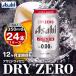 �ӂ邳�Ɣ[�� �y�����1�N�z�A�T�q�h���C�[���@350ml�~24�{�i�P�P�[�X�j �Y�_���� �� Asahi dry zero �M�t�g ���j�� �m���A���R�[���r�[�� .. ��錧��J�s