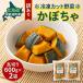 fu.... налог тыква рефрижератор cut овощи есть перевод Hokkaido производство тыква [600g×2 пакет ][ рефрижератор ] Hokkaido .. озеро блок 