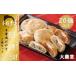 fu.... tax large ... dumpling oyaki 2 kind set ( pig ..* pig sphere leek )10 piece ×2 kind total 20 piece [F4513] Fukuoka prefecture luck Tsu city 