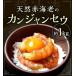 ふるさと納税 赤海老カンジャンセウ_カンジャンセウ 約 1kg 海老 韓国料理 カンジャンセウ丼 天然赤海老 特製 醤油ダレ漬け 本場 韓国 海産物 .. 福岡県久留米市