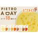 դ뤵Ǽ PIETRO A DAY 18å ʡŲ