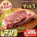 �ӂ邳�Ɣ[�� ���Y���јa�� �q���炿�̗��R�� �T�[���C���u���b�N 500g ���јa�� �a�� �� ���� ���Y �T�[���C�� �u���b�N �Ԑg �X�e�[�L b1-.. ���������u�z�u�s