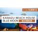 դ뤵Ǽ ι Ʀ KAWAZU BEACH HOUSE BLUE MOON 1  ݥ B ιԷ   ԥ å Ѹ 񥯡.. ŲĮ