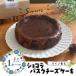 fu.... налог [ популярный конфеты ] Yamanashi префектура производство вино .. шоколад автобус k чизкейк (1 отверстие )l чизкейк шоколад Yamanashi префектура столица . город 