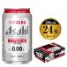 �ӂ邳�Ɣ[�� �A�T�q�h���C�[�� 350ml�~24�{���� �Y�_���� �� Asahi dry zero �M�t�g ���j�� �m���A���R�[���r�[�� �m���A�� �m���A���R�[��.. ��錧��J�s