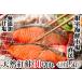 fu.... tax no addition . salt natural sockeye salmon cut .5 cut ×6P( total 30 cut, approximately 1.5kg) A-14004 Hokkaido root . city 
