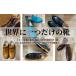 fu.... налог [isizuka обувь магазин ] образ . обувь . сбрасывание включено .,kodawali. заказ обувь Hyogo префектура Himeji город 