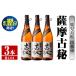 fu.... налог i742 Satsuma старый .(1800ml×3шт.@) sake shochu potato shochu один . бутылка чёрный . Satsuma клубень основной potato shochu дом .. дом ..[ sake магазин три . магазин ] Кагосима префектура . вода город 