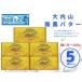 fu.... tax ( refrigeration ) large inside mountain . agriculture butter 5 piece set | large inside mountain milk ...... tax large . brand three-ply prefecture large . block three-ply prefecture large . block 