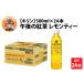 fu.... tax giraffe p.m.. black tea lemon tea 500ml PET bottle × 24ps.@ Shiga prefecture many . block 