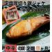 fu.... tax [ middle .][ every month 11 months fixed period flight ] thickness cut . silver salmon half .1 sheets approximately 10 sheets cut [ salmon salt salmon keta roasting fish fish snack daily dish seafood delicacy your order ... Kanagawa prefecture Odawara city 