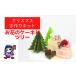 �ӂ邳�Ɣ[�� �N���X�}�X [���Ԃ̃P�[�L�ƃc���[] ����L�b�g�E�e�q�ō��铮��t�� (�܂莆 �t�����[�A�����W�����g)�y0505�z ���m����q�s