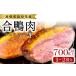 fu.... налог A-868 рисовое поле ...... I gamo мясо круг ..1~2 перо минут (700g и больше ) Shimane . рисовое поле город 