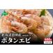 fu.... налог .... длина креветка Botan shrimp 500g 1 коробка Hokkaido .. производство кнопка ....... кнопка море ... креветка море .. sashimi sashimi соль жарение соль .. небо.. Hokkaido .. город 