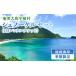 fu.... налог { body .} магазин .. море . воздуховод "snorkel" (1 день в аренду билет ) отдых путешествие туристический body . морская вода . природа Amami Ooshima . осмотр . Кагосима Кагосима префектура . осмотр .