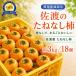 fu.... налог вид нет хурма остров. ..3 kilo | Niigata префектура Садо город хурма Niigata префектура Садо город 