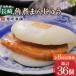 fu.... налог [6 раз установленный срок рейс ] Nagasaki рагу из мяса или рыбы в кубиках manju общий итого 36 шт [OCT003] Nagasaki рагу из мяса или рыбы в кубиках .. Nagasaki префектура река полки блок 